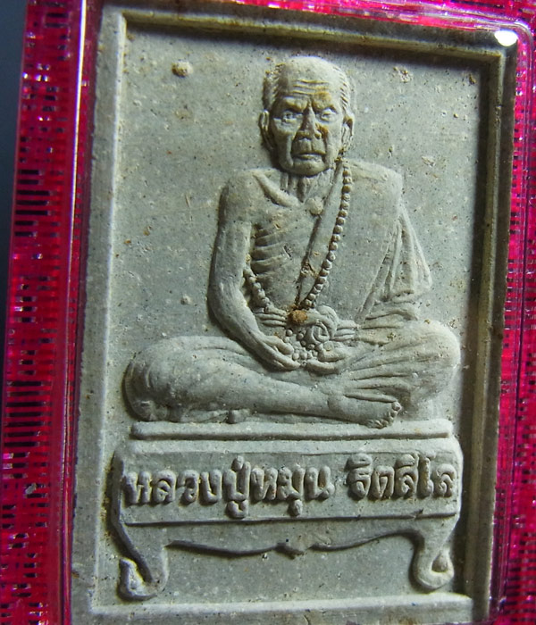 รอบเดียวครับ...สวยระดับเทพ นั่งตั่ง หลวงปู่หมุน