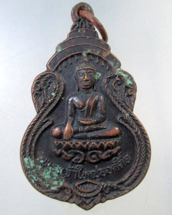 ๒๐ เหรียญพระเจ้าใหญ่องค์ตื้อ วัดพระโต จ อุบลฯ ปี๒๐