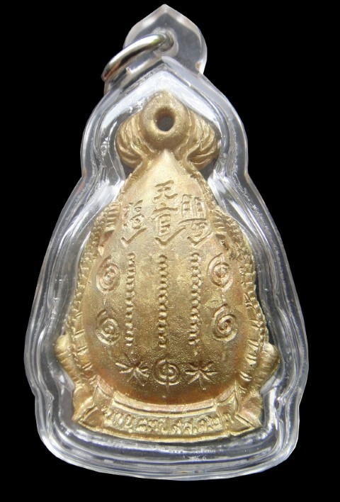 เหรียญหล่อมังกรคู่แปะโรงสี เนื้อทองแดงกะไหล่ทอง  อาแปะโง้วกิมโคยพ.ศ.2523