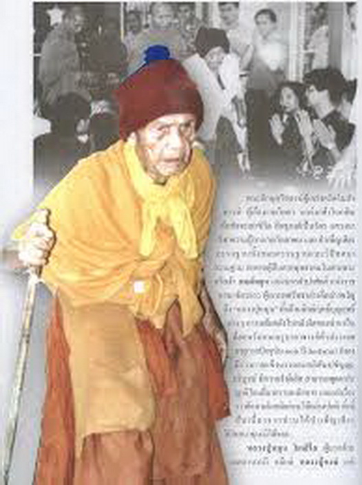 ตะกรุดจตุโรบังเกิดทรัพย์ หลวงปู่หมุน วัดบ้านจาน จ.ศรีสะเกษ