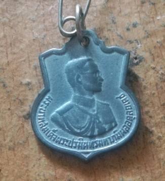 เหรียญในหลวง รัชกาลที่ 9 เฉลิมพระชนมพรรษาครบ 3 รอบ ปี 2506