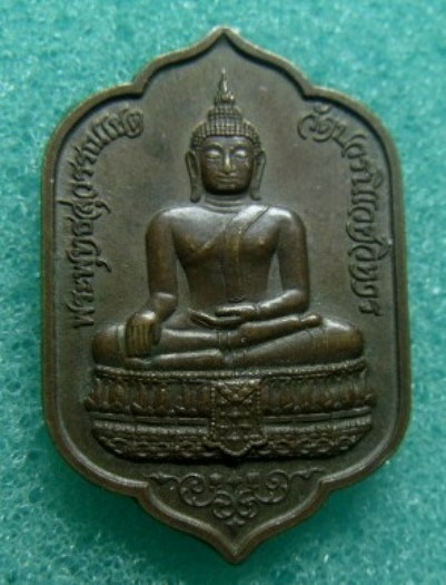 **วัดใจ**เหรียญพระพุทธสุวรรณโชต ครบรอบ ๗๗ พรรษา (สมเด็จพระญาณสังวรฯ) วัดบวรนิเวศวิหาร ปี ๒๕๓๓**สวยๆ