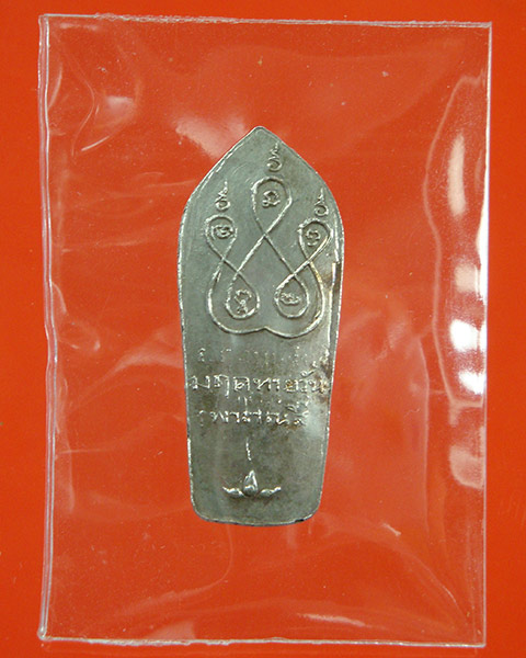 เหรียญพระคันธราช มฤคทายวัน พารานสี หลวงพ่อเงิน วัดดอยยายหอม ปี13 เนื้อเงิน สวยหายากน่าบูชาครับ