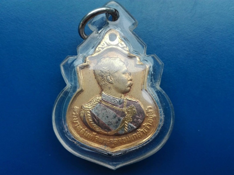 เหรียญ ร.5 ครบรอบ 111 ปี โรงเรียนนายร้อย จปร. ปี 2541 (สามกษัตร) มีโค๊ต เลี่ยมกรอปพลาสติกใส