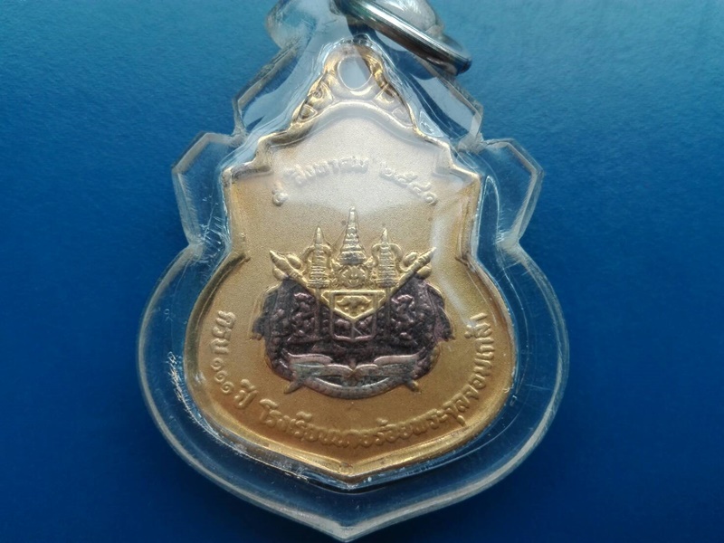 เหรียญ ร.5 ครบรอบ 111 ปี โรงเรียนนายร้อย จปร. ปี 2541 (สามกษัตร) มีโค๊ต เลี่ยมกรอปพลาสติกใส