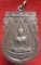 เหรียญพระพุทธชินราช หลวงปู่เจือ วัดกลางบางแก้ว จ.นครปฐม ปี2548 สวยๆ มาพร้อมบัตรรับรองครับ