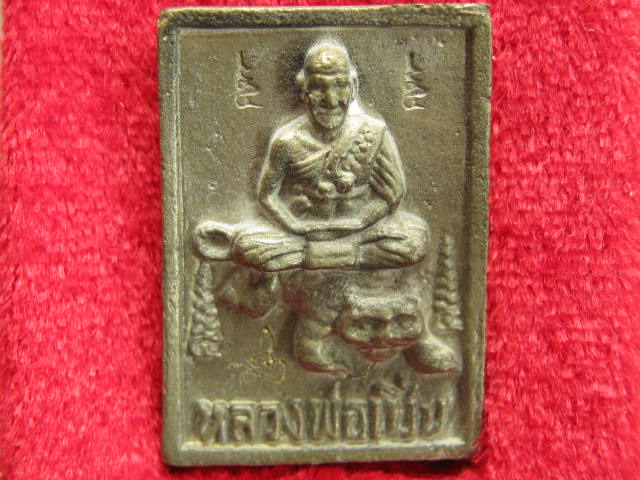 เหรียญหล่อโบราณสี่เหลี่ยมนั่งเสือ...เนื้อระฆังเก่า จัดสร้างในวันเสาร์ห้า 2535 มีโค้ด กล่องเดิม