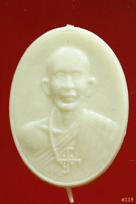 เหรียญพลาสติกหลวงพ่อโอภาสี บางมด ...../1