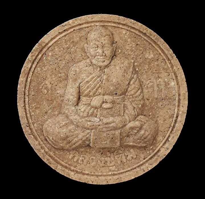 พระผงรูปเหมือน หลังยันต์ 9 ยอด หลวงปู่ทิม วัดพระขาว จ.อยุธยา ปี2549 เนื้อเกสร พิเศษมีจารหมึกทอง