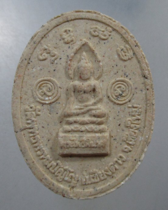 ๒๐ พระผงดวงกายสิทธิ์ หลวงตาม้า วัดถ้ำเมืองนะ จ เชียงใหม่