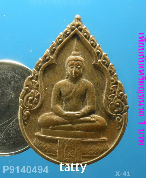 พระแก้วมรกต หลัง ภปร ปี25