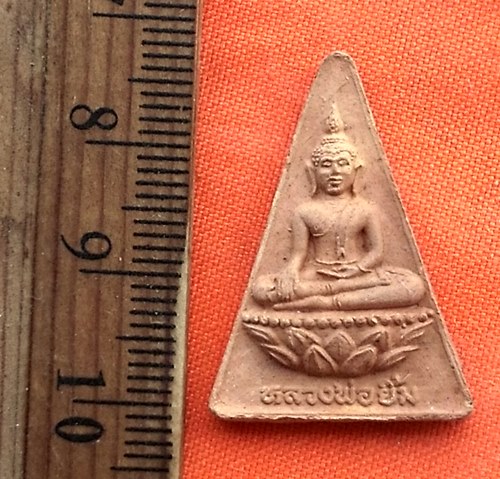 เริ่ม 10 บาท กับ หลวงพ่อยิ้ม วัดท่าการ้อง จ.อยุธยา ..DN631