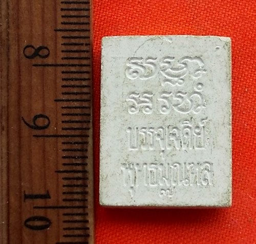 เริ่ม 10 บาท กับ พระเนื้อผง บรรจุเจดีย์พุทธมณฑล  ..DN637