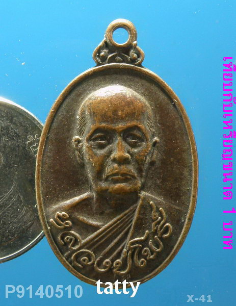 หลวงปู่โพธิ์ วัดชัยพฤกษ์มาลา กทม ปี2522