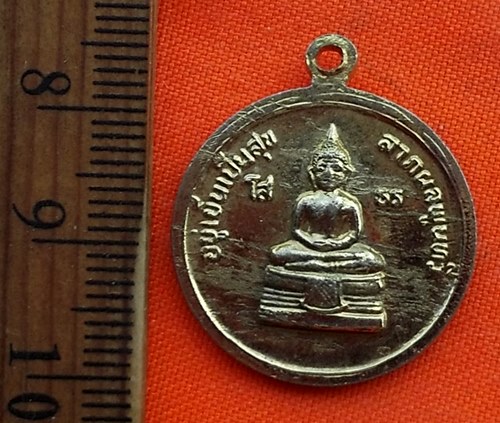 เริ่ม 10 บาท กับ เหรียญสมเด็จพระจุลจอมเกล้าเจ้าอยู่หัว ..DN647