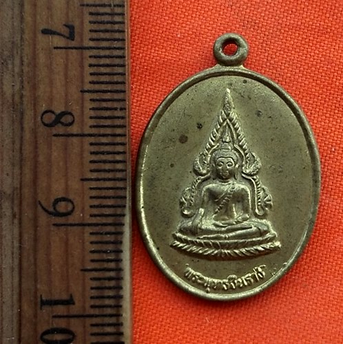 เริ่ม 10 บาท กับ เหรียญพระพุทธชินราช   ..DN654