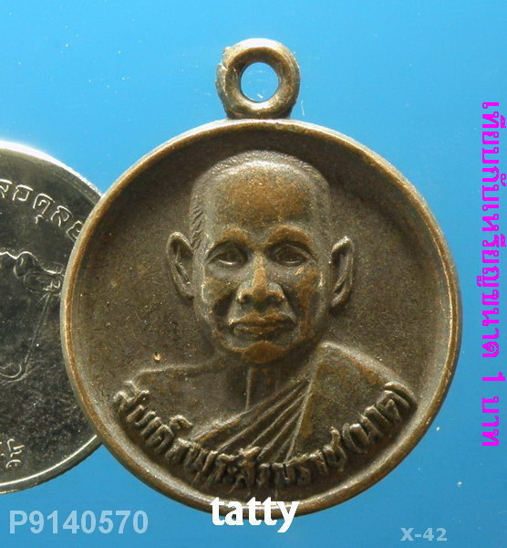 สมเด็จพระสังฆราช(นาค) วัดราชบูรณะวรมหาวิหาร กทม
