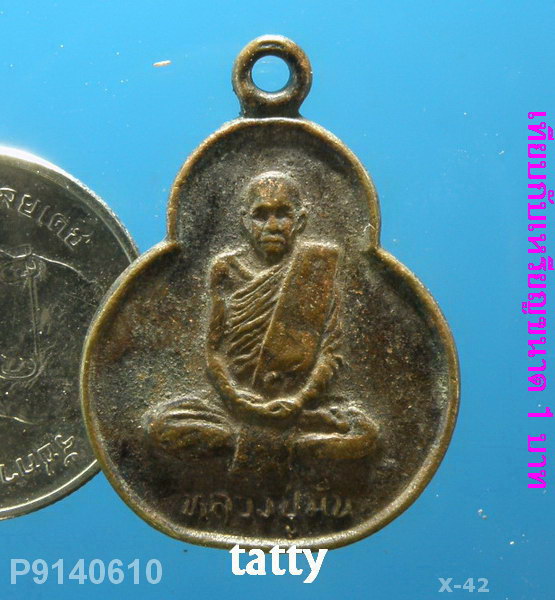  หลวงปู่มั่น ภูริทัตโต วัดป่ามหาไชย (วัดป่ามหาชัย) ต.บ้านเกาะ อ.เมือง จ.สมุทรสาคร