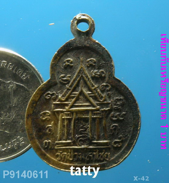  หลวงปู่มั่น ภูริทัตโต วัดป่ามหาไชย (วัดป่ามหาชัย) ต.บ้านเกาะ อ.เมือง จ.สมุทรสาคร