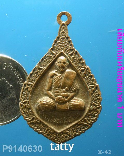 พระครูจันทสารโสภณ วัดคำแคน กาฬสินธุ์