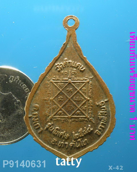 พระครูจันทสารโสภณ วัดคำแคน กาฬสินธุ์