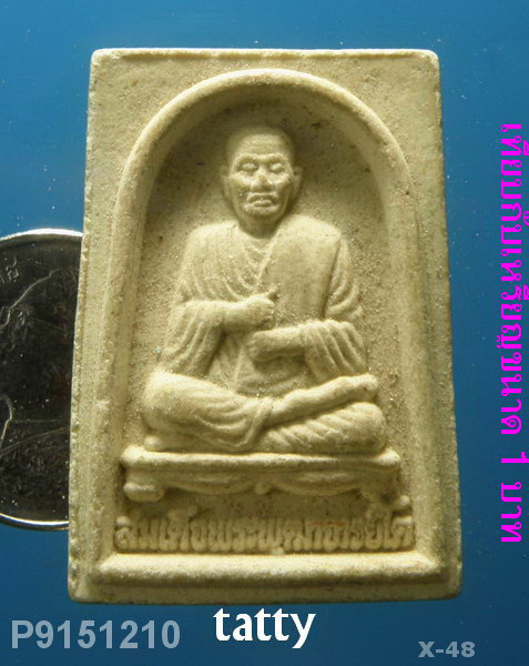 สมเด็จโต หลังหลวงปู่ทวด ไม่ทราบวัด