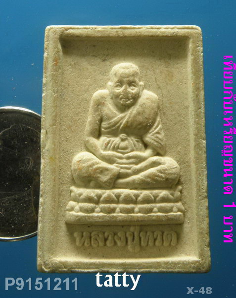 สมเด็จโต หลังหลวงปู่ทวด ไม่ทราบวัด