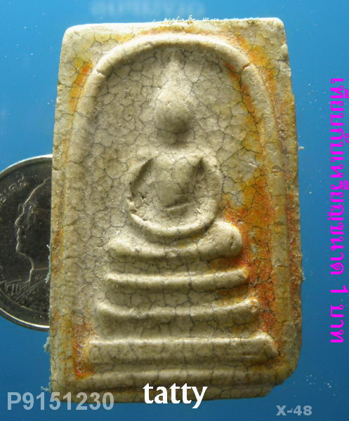 พระสมเด็จแตกลายงา วัดโสดา ราชบุรี