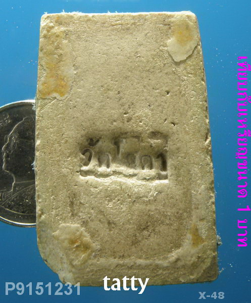 พระสมเด็จแตกลายงา วัดโสดา ราชบุรี