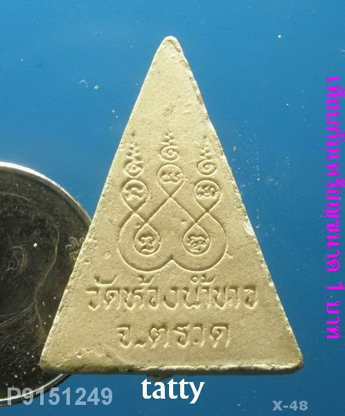 นางพญา วัดห้วงน้ำขาว จ.ตราด