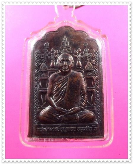 เหรียญโต๊ะหมู่บูชาหลวงปู่บุญหนา ธมฺมทินฺโน วัดป่าโสตถิผล จ.สกลนคร  พ.ศ.๒๕๕๔