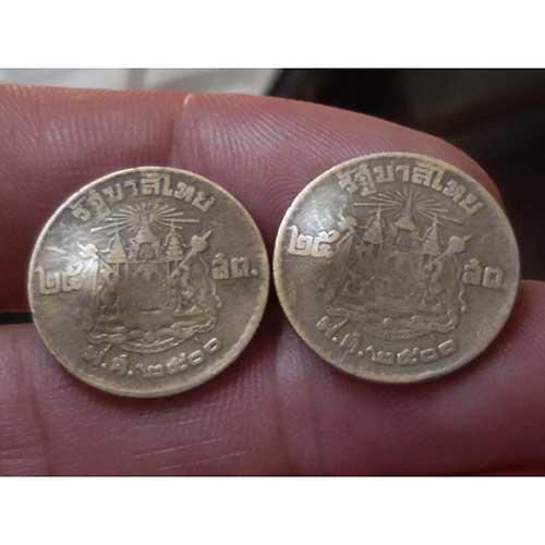 เหรียญ 25 สตางค์ ปี 2500 ตอกโค็ต 2 เหรียญ (ส.1)