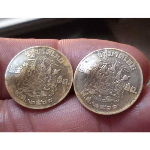 เหรียญ 25 สตางค์ ปี 2500 ตอกโค็ต 2 เหรียญ (ส.2)