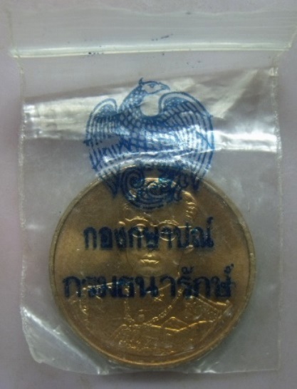 **วัดใจ**เหรียญในหลวง รัชกาลที่๙ ฉลองสิริราชสมบัติครบ ๕๐ปี กาญจนาภิเษก ปี๒๕๓๙**สวยๆ กำลังมาแรงอีกรอบ