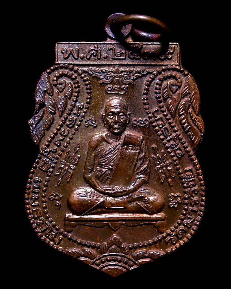 เหรียญหลวงปู่มี วัดมารวิชัย พิมพ์หลวงปู่กลั่น หลังยันต์เฑาะว์พุทธะ ปี ๒๕๓๙ (เหรียญที่๒)