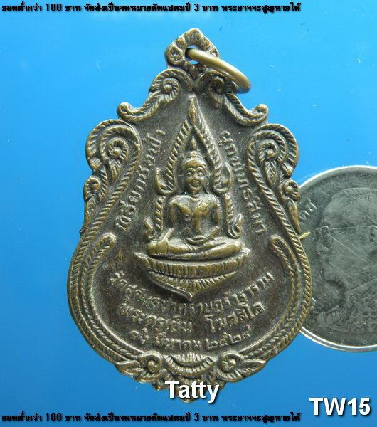 พระสมุห์สุชาติ อภิชาโต นครสวรรค์ ปี 2529