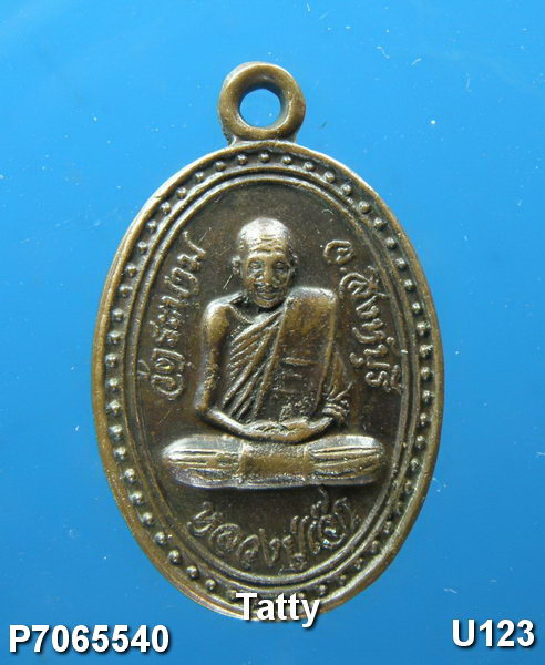 หลวงปู่เจ๊ก วัดระนาม สิงห์บุรี ปี 2536