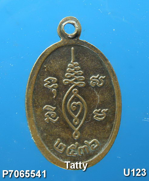 หลวงปู่เจ๊ก วัดระนาม สิงห์บุรี ปี 2536