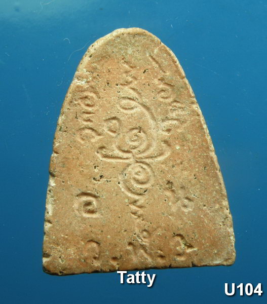 พระผงนั่งเสือ หลวงปู่ขุ้ย วัดตะเคียน