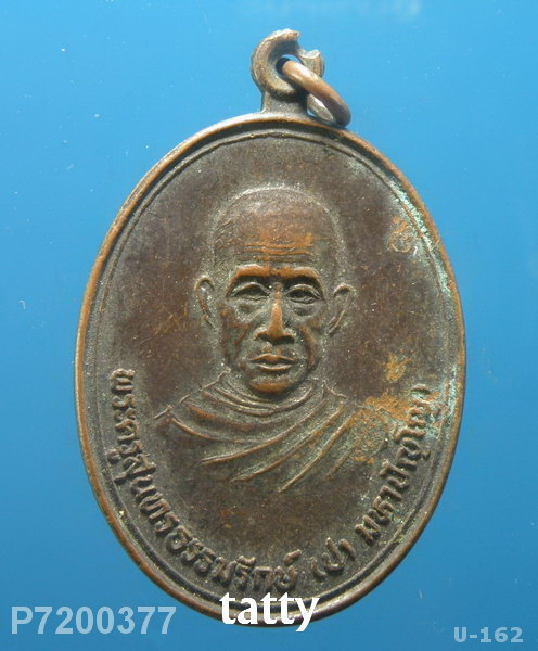 พระครูสุนทรธรรมรักษ์(ปา มหาปญญ) วัดบ้านดอนหวาย อำนาจเจริญ