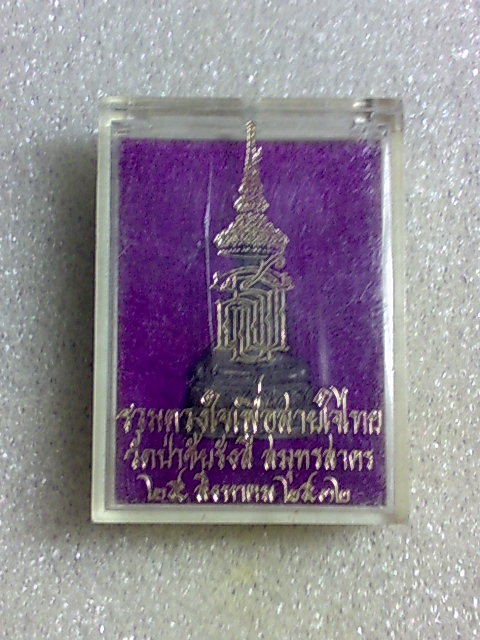 พระกริ่ง วัดป่าชัยรังสี จ.สมุทรสาคร สวยเดิมๆครับ