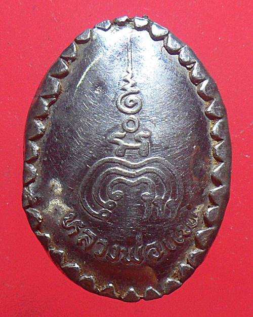 ล็อกเก็ต หลวงพ่อแพ วัดพิกุลทอง สิงห์บุรี