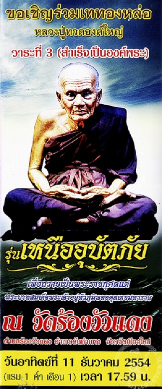 **วัดใจ**เหรียญกรมหลวงชุมพรฯ ที่รฤกสร้างหลวงปู่ทวดเหยียบน้ำทะเลจืด"รุ่นเหนืออุบัตภัย"**สวยๆ