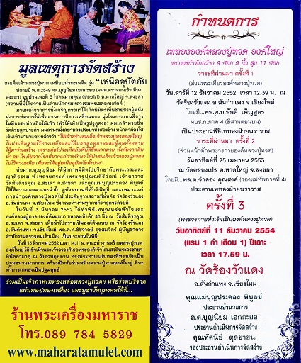 **วัดใจ**เหรียญกรมหลวงชุมพรฯ ที่รฤกสร้างหลวงปู่ทวดเหยียบน้ำทะเลจืด"รุ่นเหนืออุบัตภัย"**สวยๆ