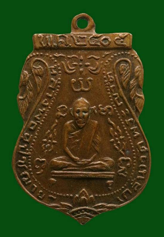 ปี 2505 เหรียญปั๊มหลวงพ่ออุปัชฌาย์กลั่น(ออกวัดพรานนก) หลวงปู่ดู่ พรหมปัญโญ