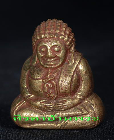 รูปหล่อสังกัจจายน์...หลวงพ่อเปิ่น วัดบางพระ.....