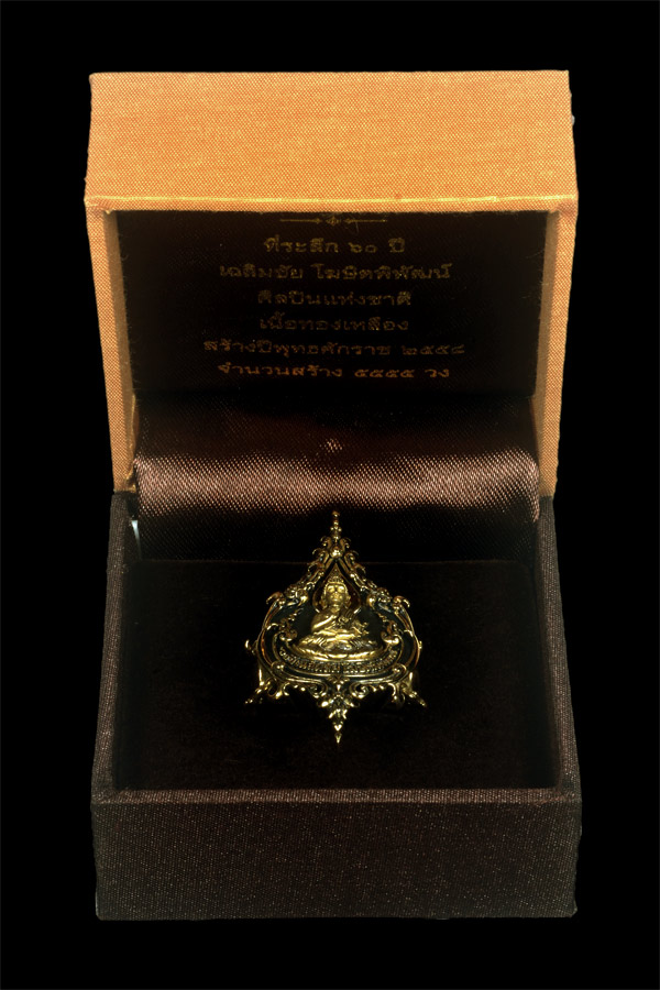แหวนพระประธานวัดร่องขุ่น ที่ระลึก 60 ปี อาจารย์เฉลิมชัย เนื้อทองเหลือง ปี 2558 จำนวนสร้าง 5,555 วง