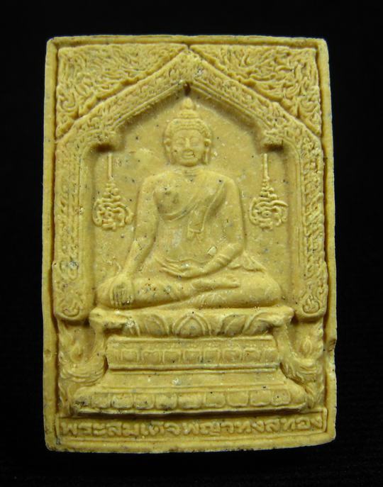 สมเด็จพญาหงษ์ทอง หลวงปู่หมุน หลวงปู่อธิฐานจิตเดี่ยวตลอดไตรมาส 2543 (พร้อมรูปถ่าย) #10