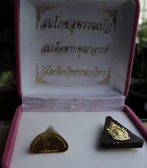 สมโภชสุพรรณบัฏ สมเด็จพุฒาจารย์วัดไตรมิตร