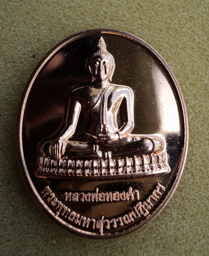 เหรียญหลวงพ่อทองคำ วัดไตรมิตรสวยๆ